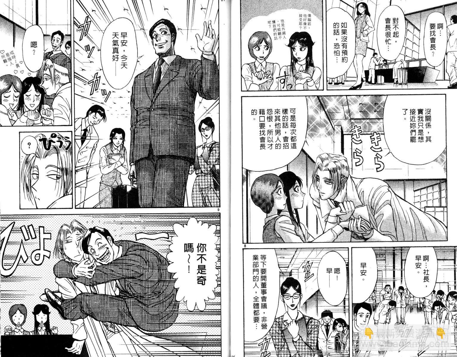 《魔偶马戏团》第26卷 第34页