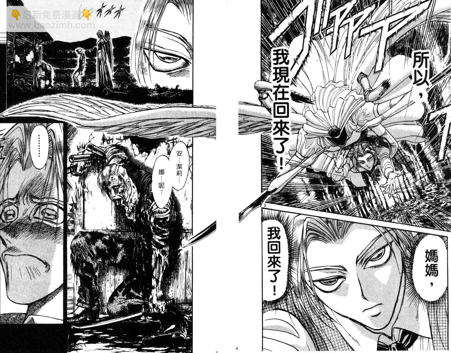 《魔偶马戏团》第26卷 第4页