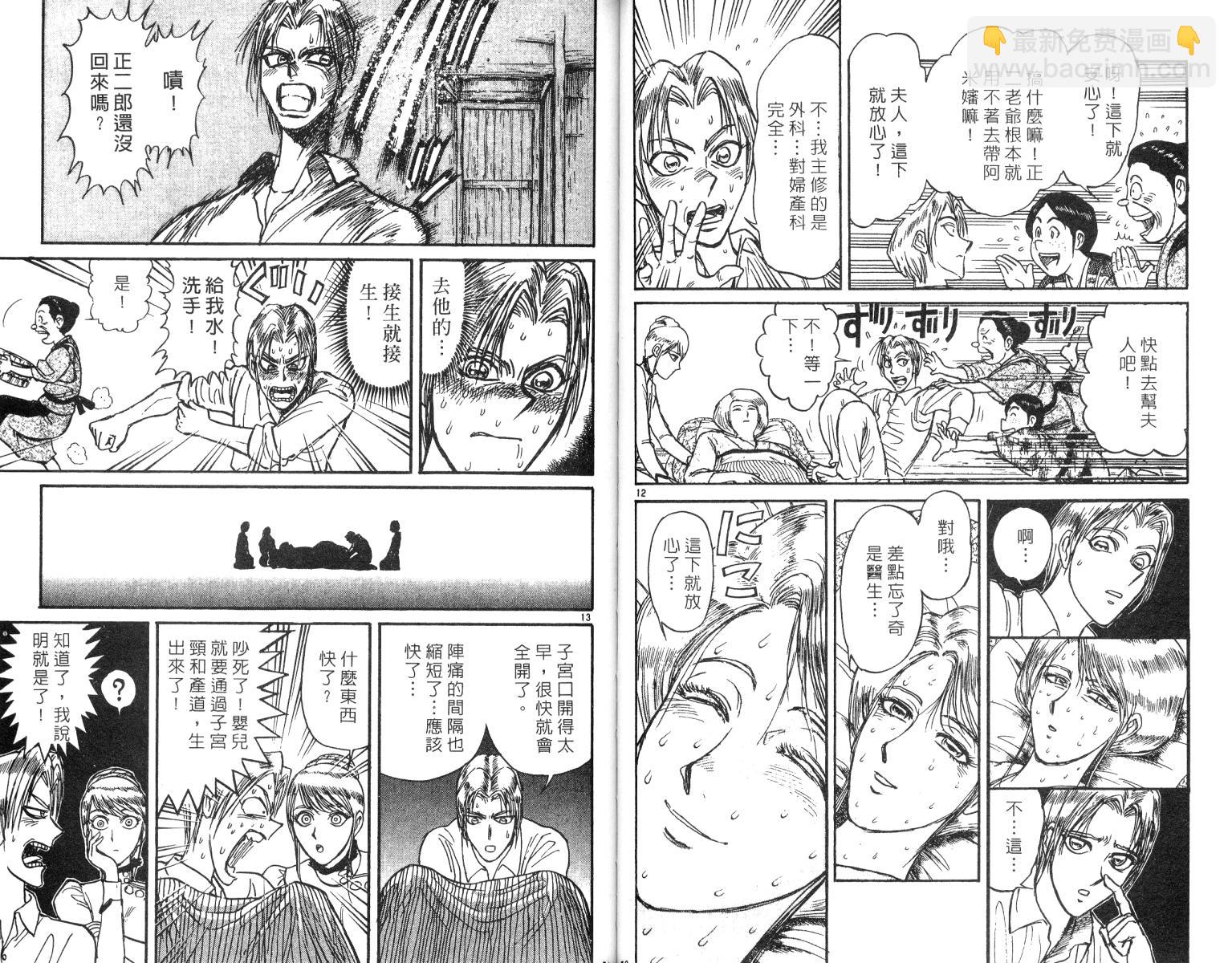 《魔偶马戏团》第25卷 第36页