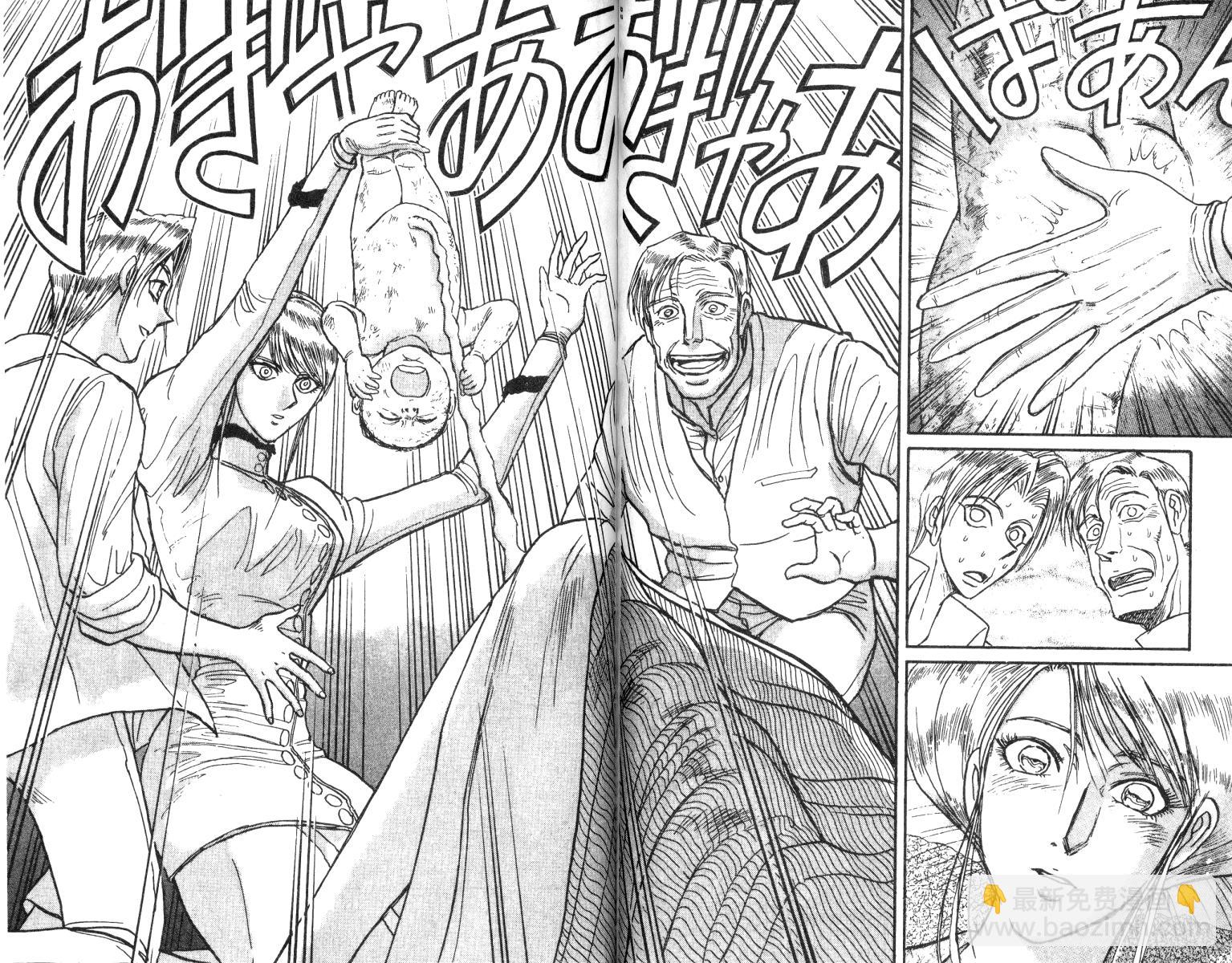 《魔偶马戏团》第25卷 第47页