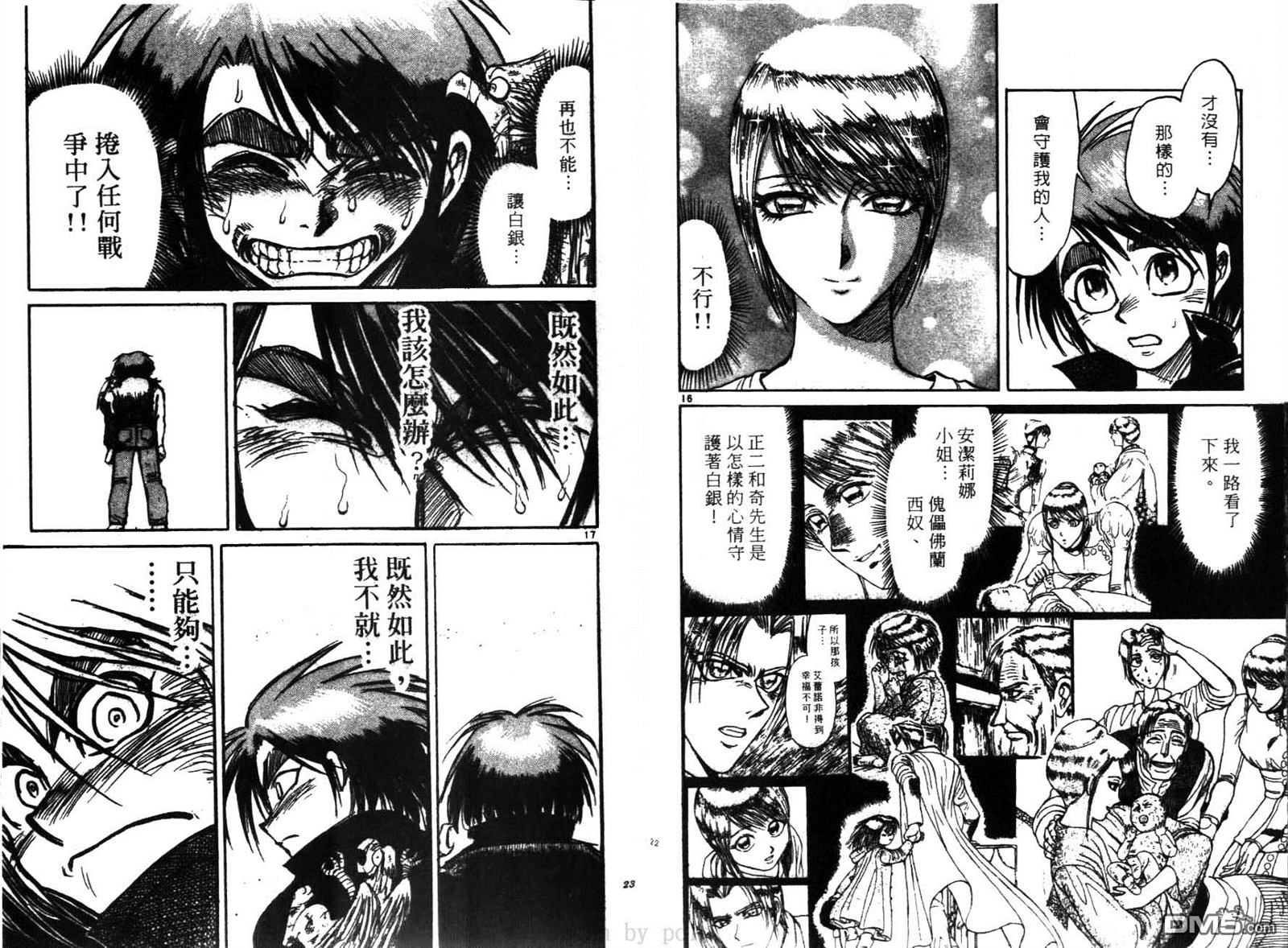 《魔偶马戏团》第28卷 第12页