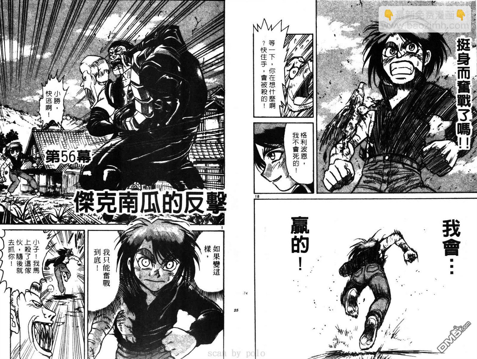 《魔偶马戏团》第28卷 第13页
