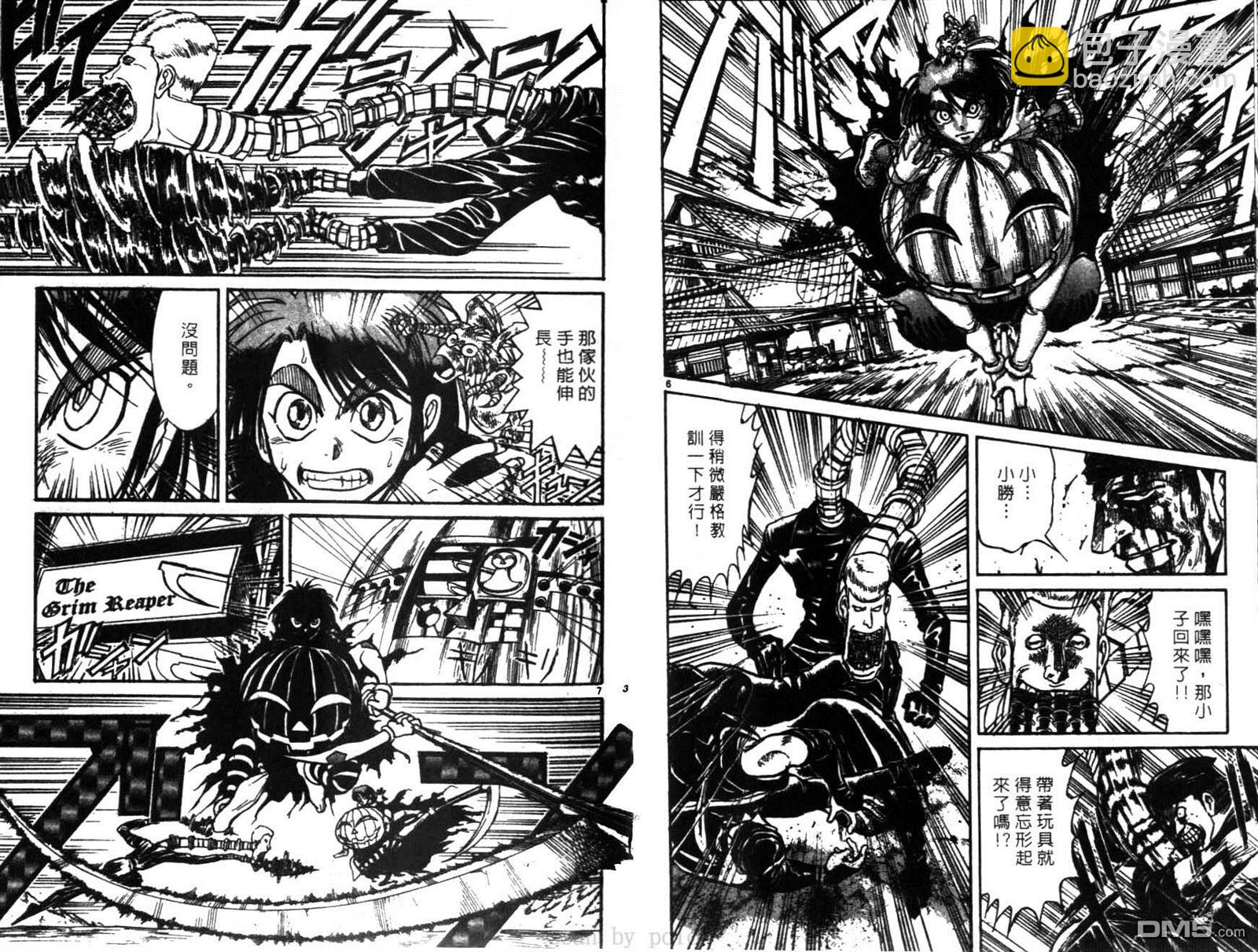 《魔偶马戏团》第28卷 第16页
