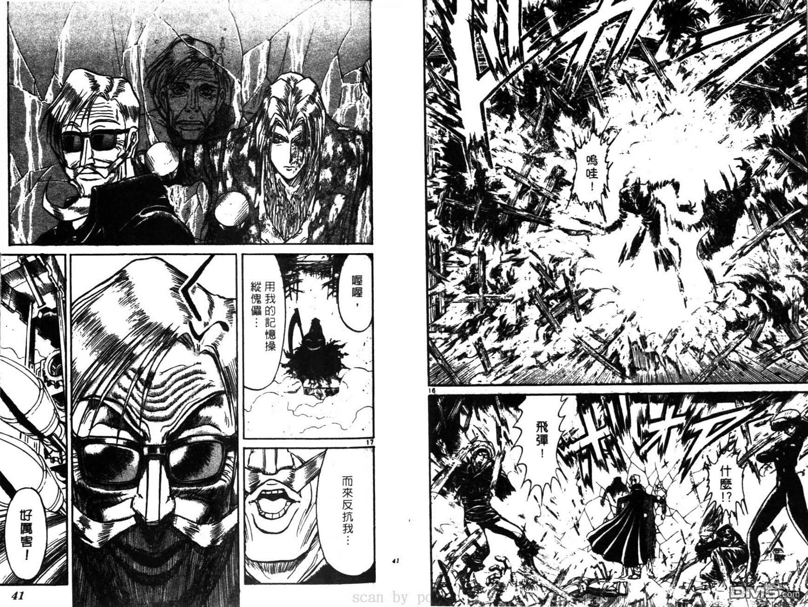 《魔偶马戏团》第28卷 第21页