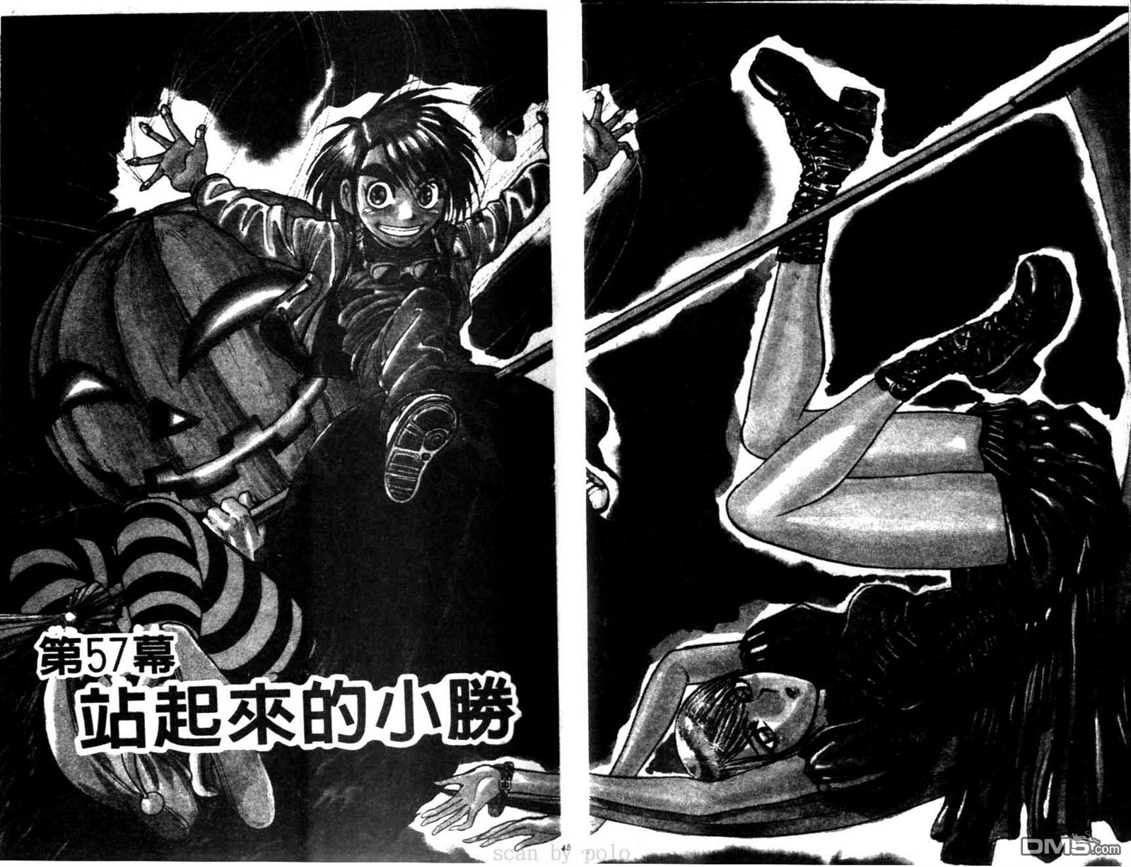《魔偶马戏团》第28卷 第23页
