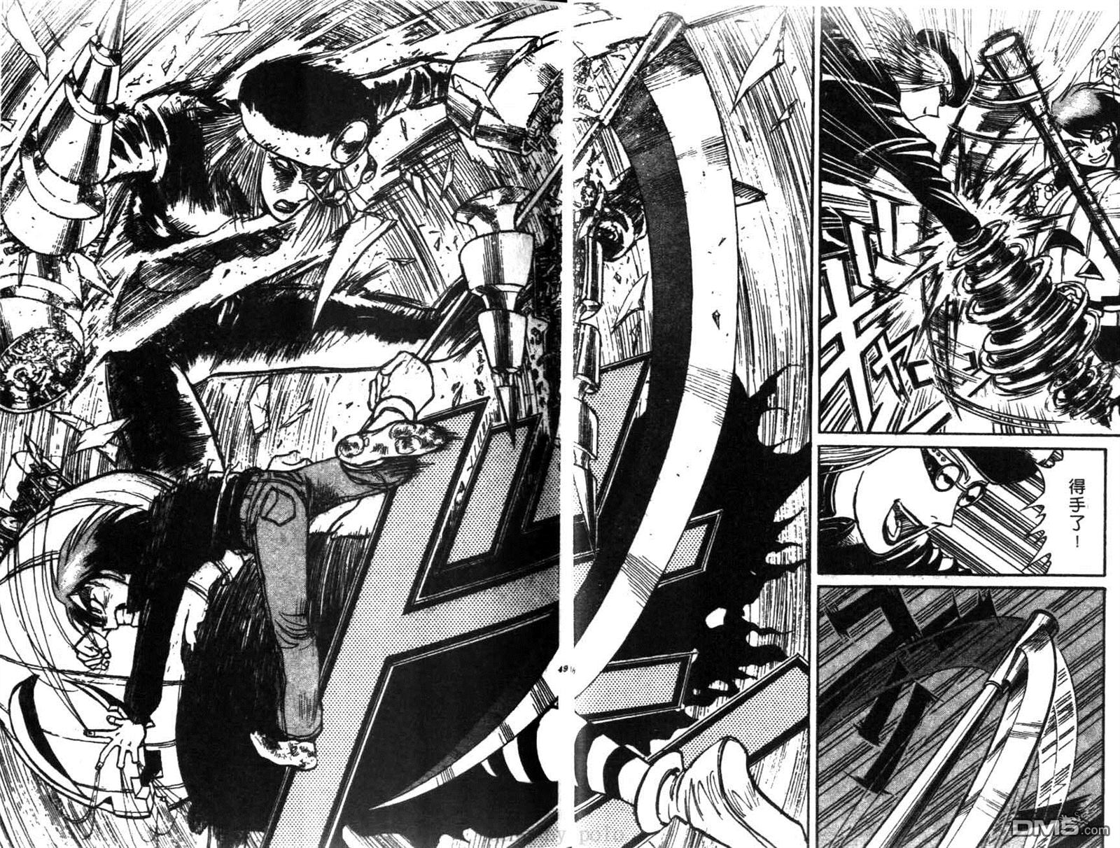 《魔偶马戏团》第28卷 第25页