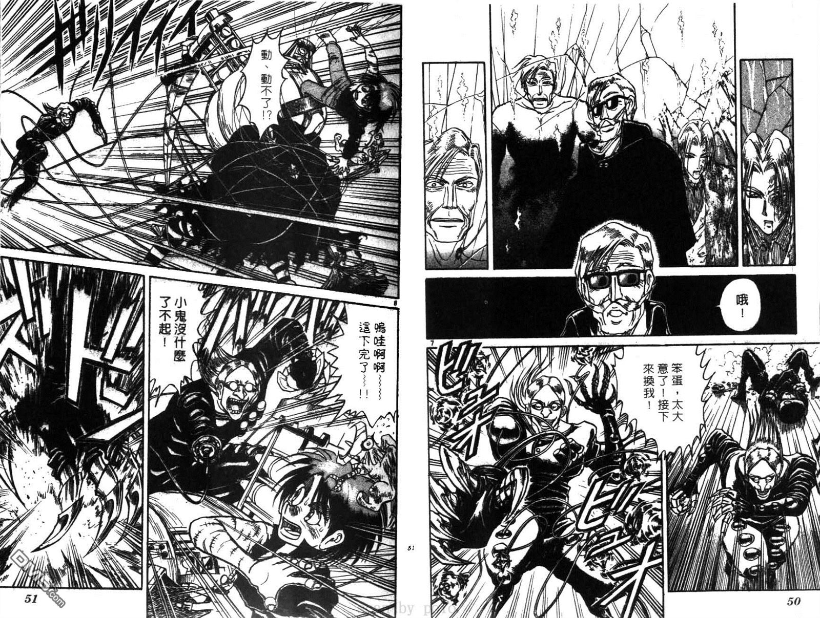 《魔偶马戏团》第28卷 第26页