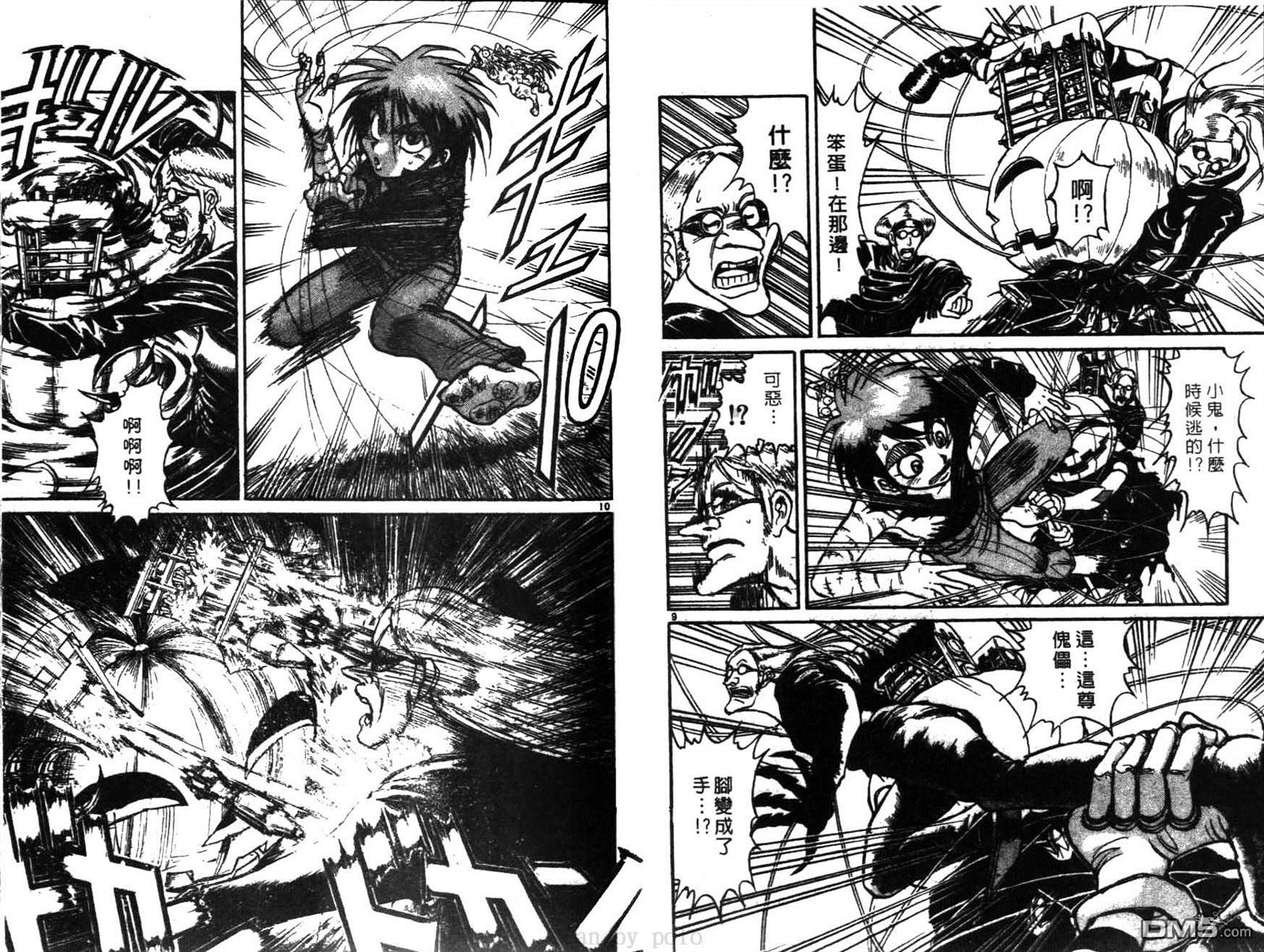 《魔偶马戏团》第28卷 第27页
