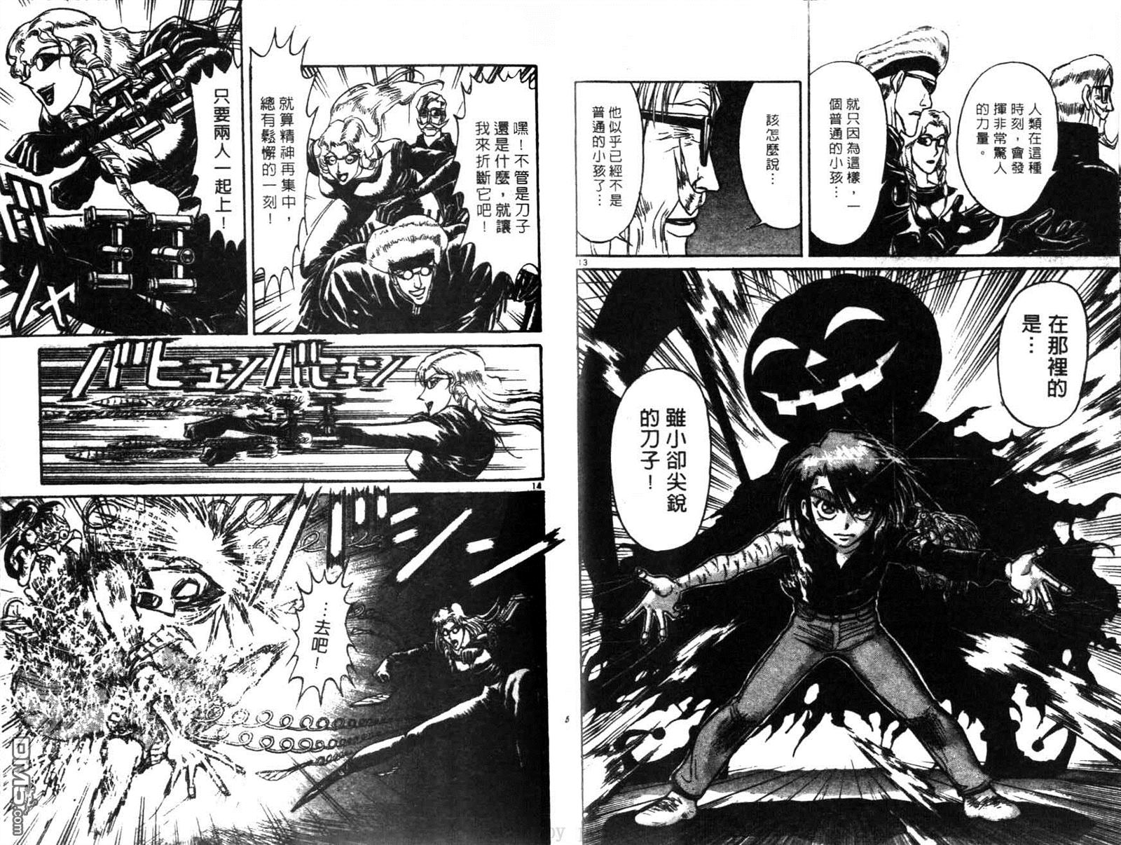 《魔偶马戏团》第28卷 第29页