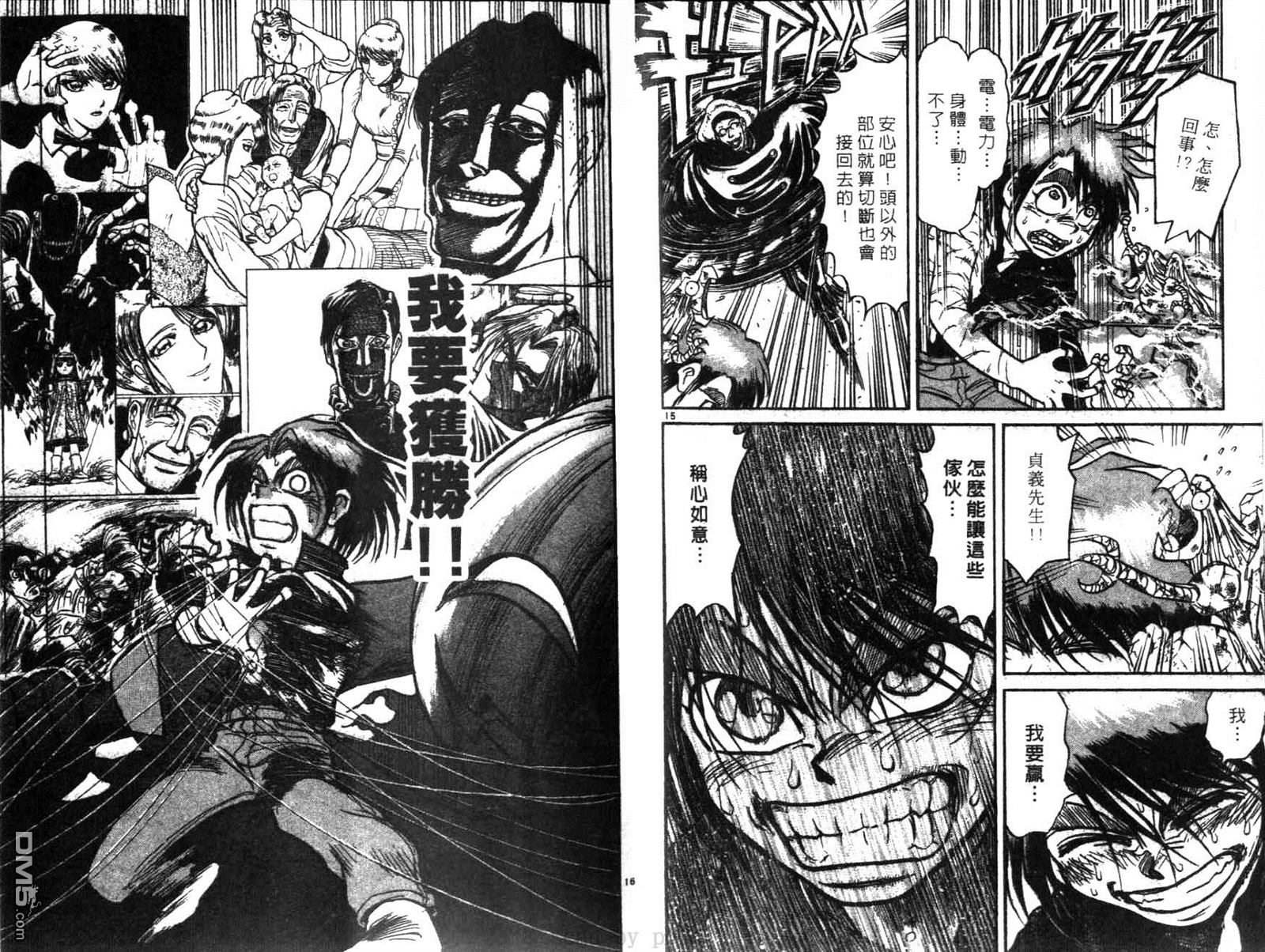 《魔偶马戏团》第28卷 第30页