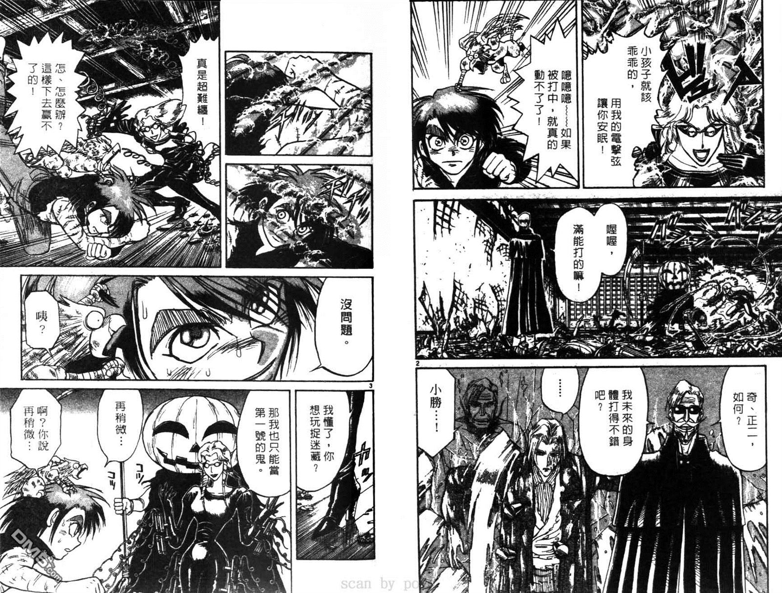 《魔偶马戏团》第28卷 第33页