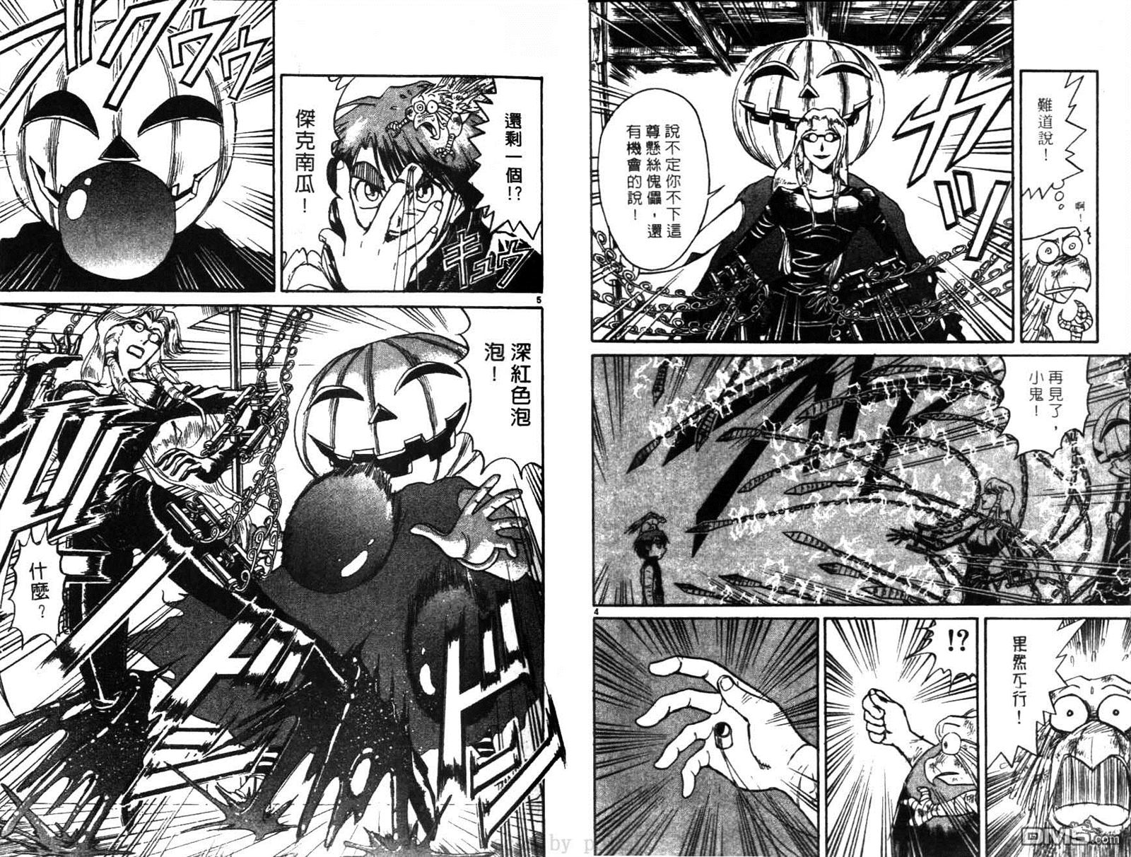《魔偶马戏团》第28卷 第34页