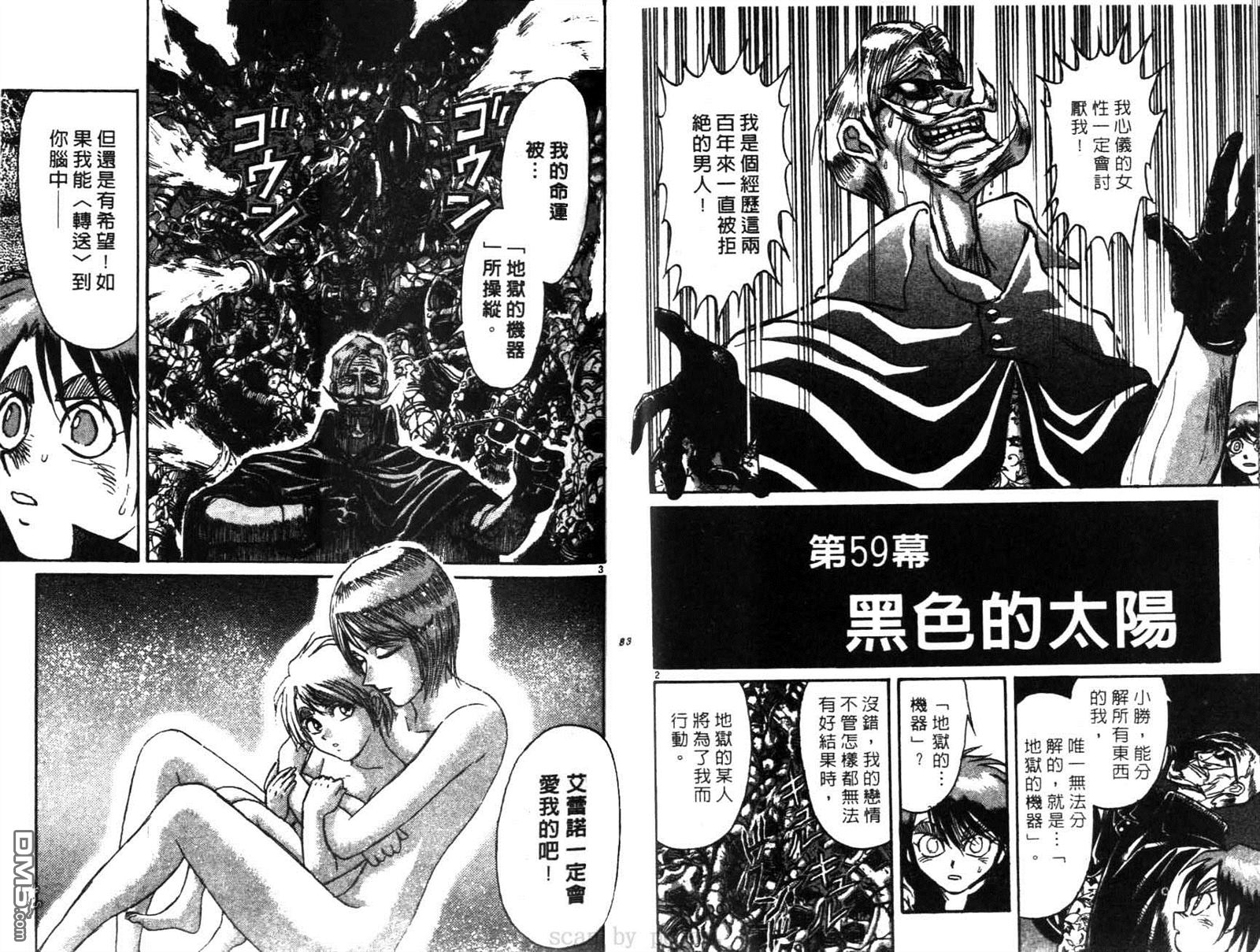 《魔偶马戏团》第28卷 第42页