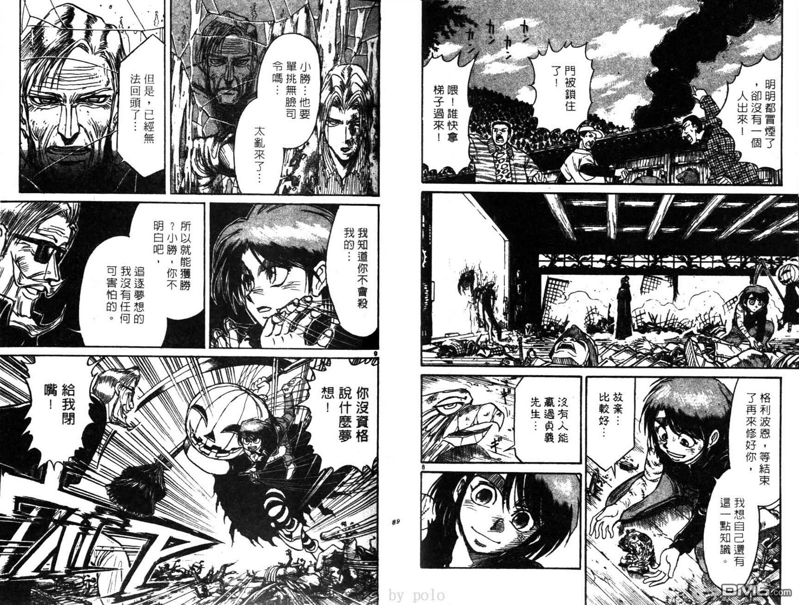 《魔偶马戏团》第28卷 第45页