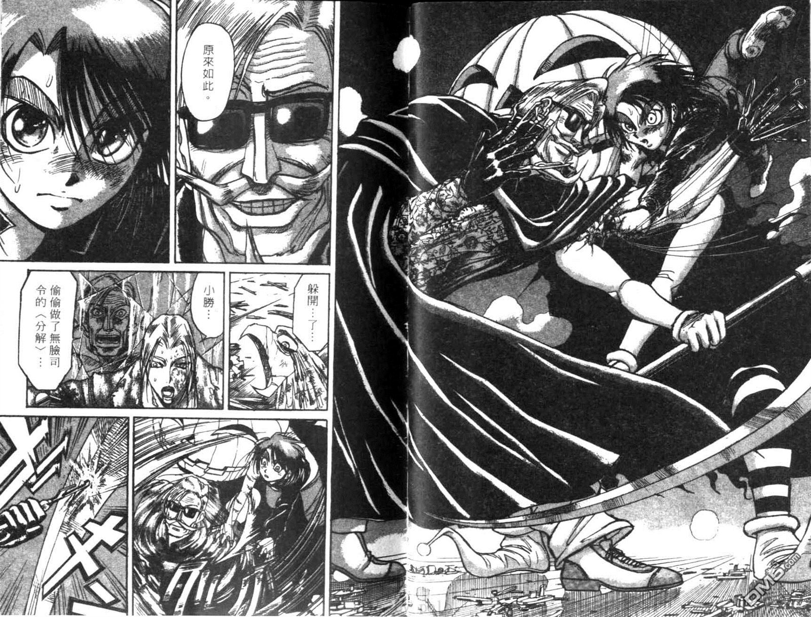 《魔偶马戏团》第28卷 第47页