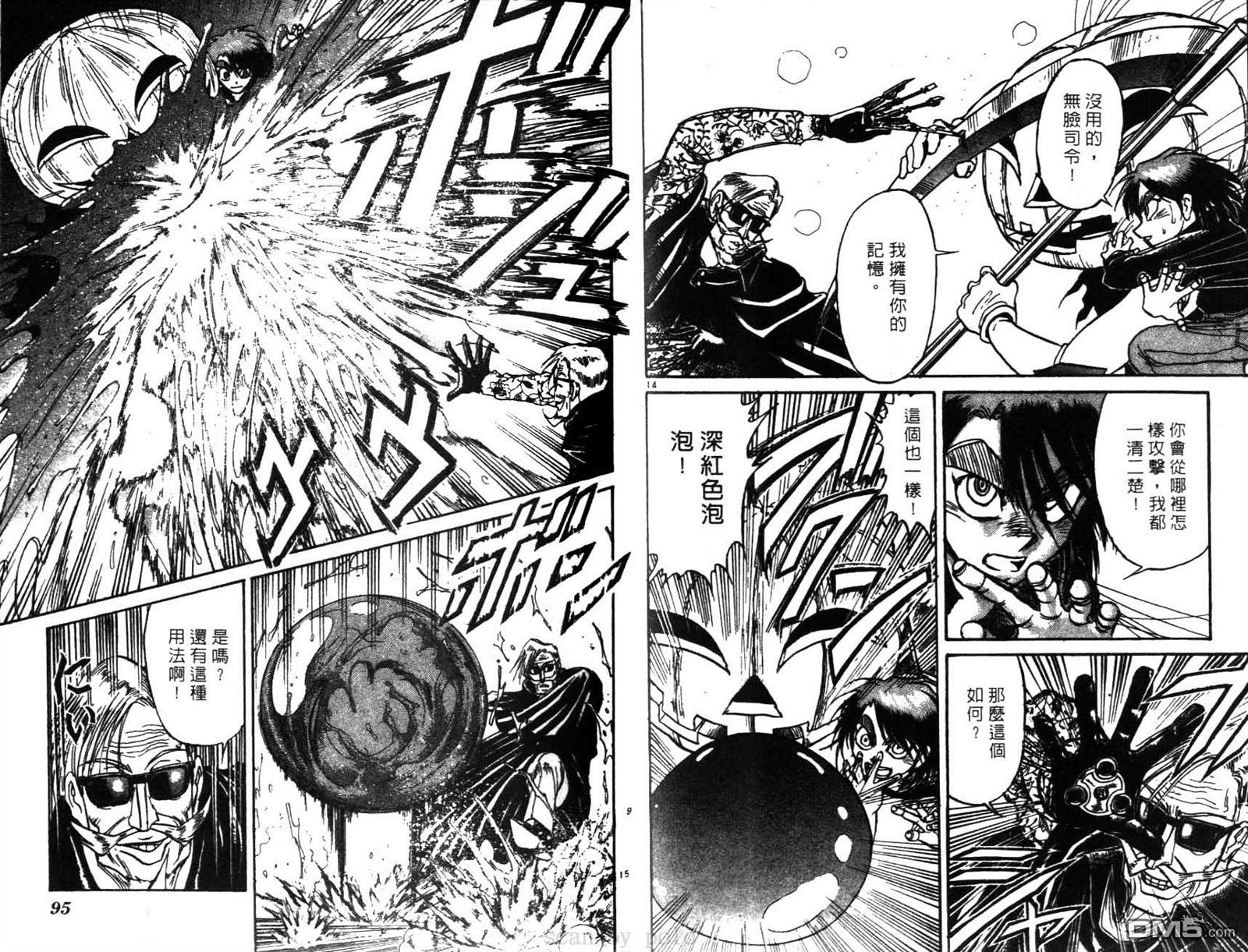 《魔偶马戏团》第28卷 第48页