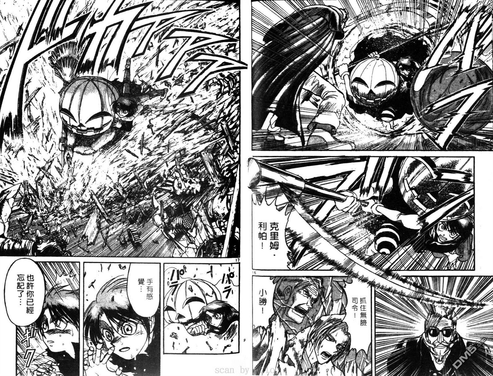 《魔偶马戏团》第28卷 第49页