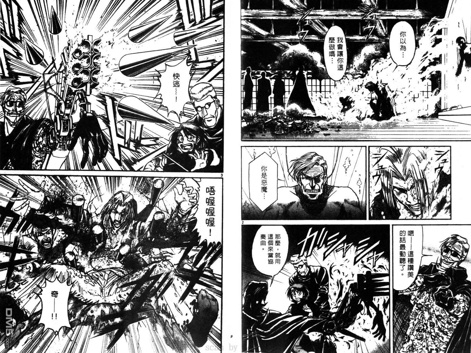 《魔偶马戏团》第28卷 第5页