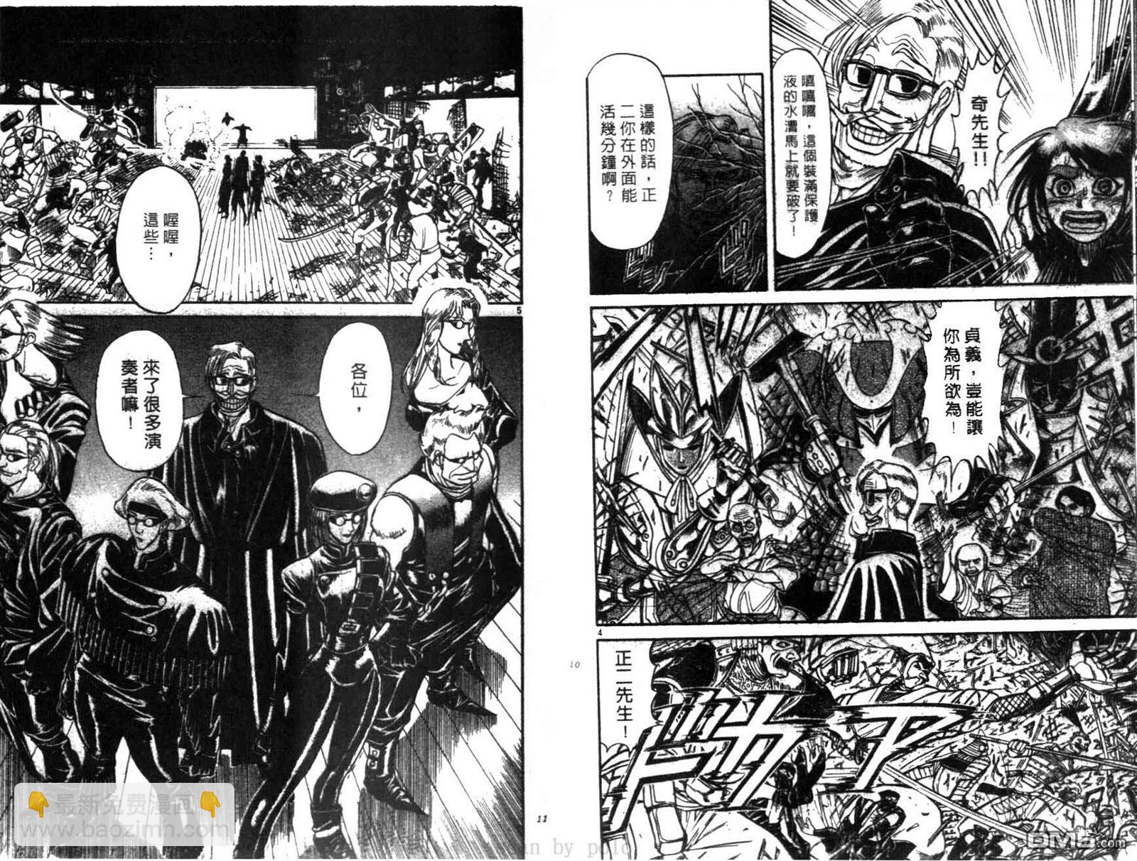 《魔偶马戏团》第28卷 第6页