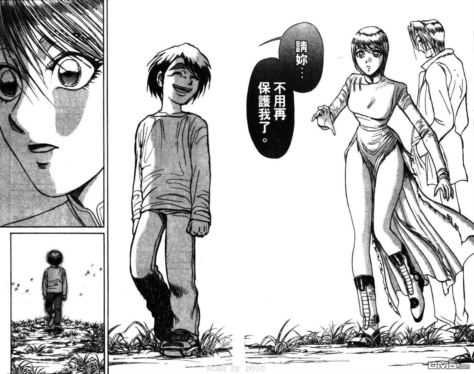 《魔偶马戏团》第29卷 第10页