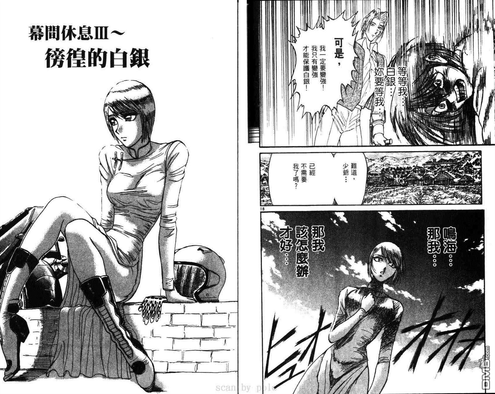 《魔偶马戏团》第29卷 第13页