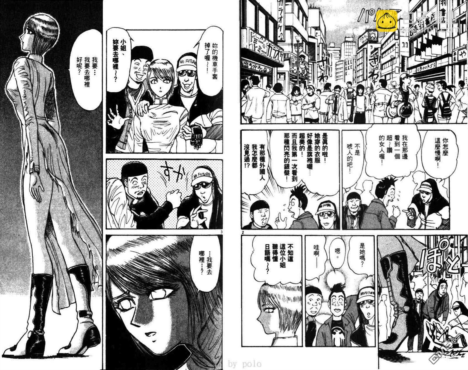 《魔偶马戏团》第29卷 第14页