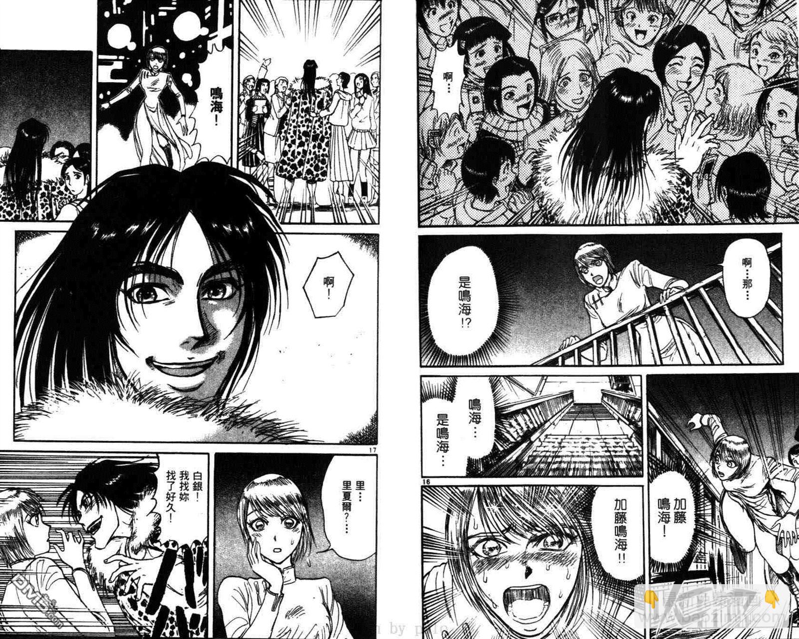 《魔偶马戏团》第29卷 第21页