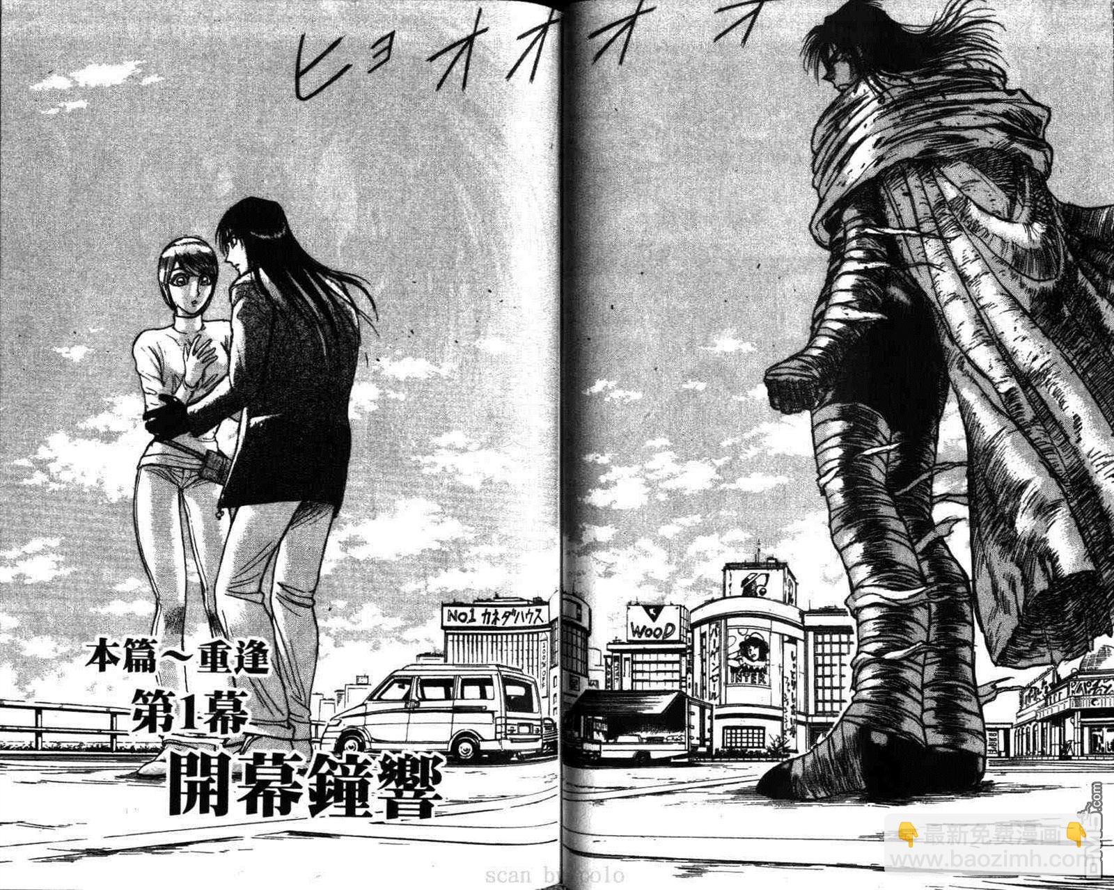 《魔偶马戏团》第29卷 第32页