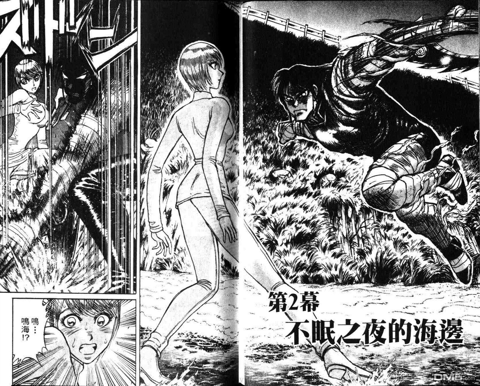 《魔偶马戏团》第29卷 第42页