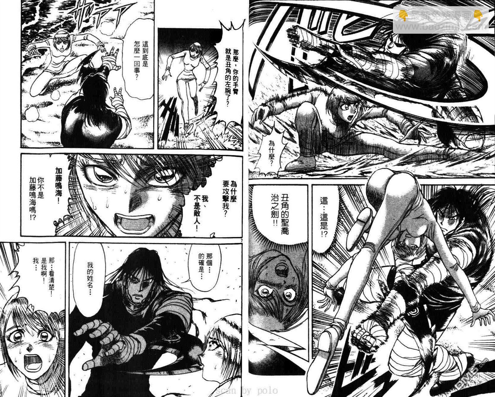 《魔偶马戏团》第29卷 第43页