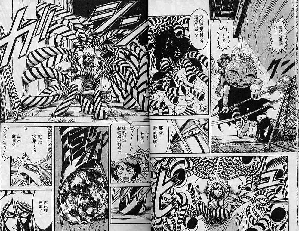 《魔偶马戏团》第31卷 第10页