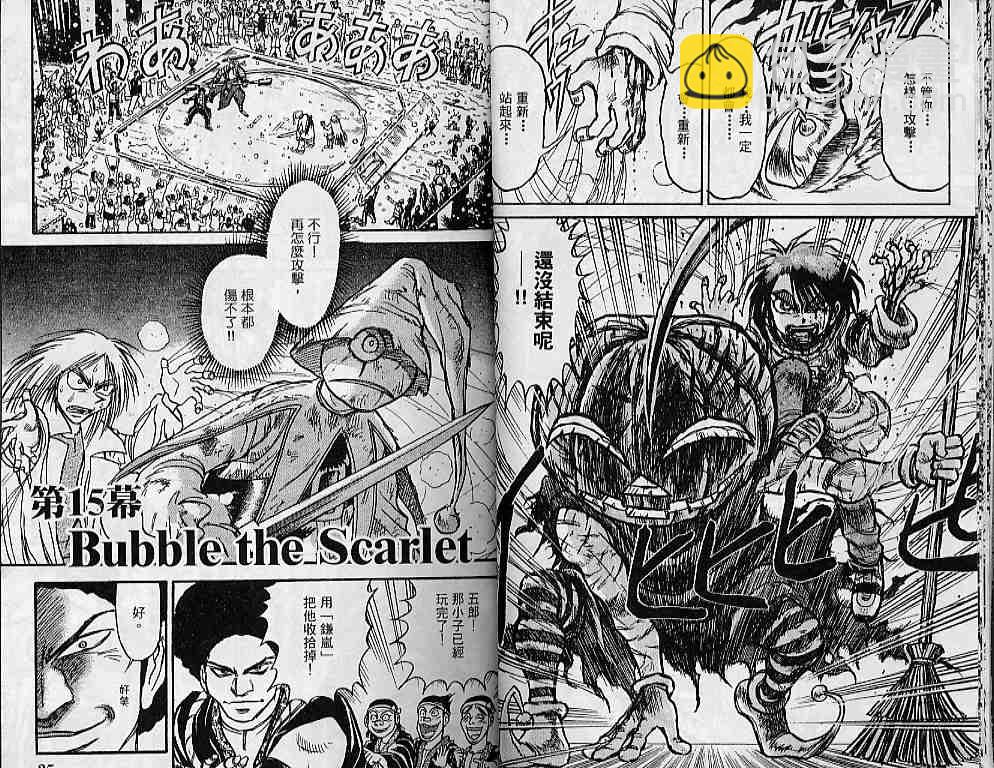 《魔偶马戏团》第31卷 第13页