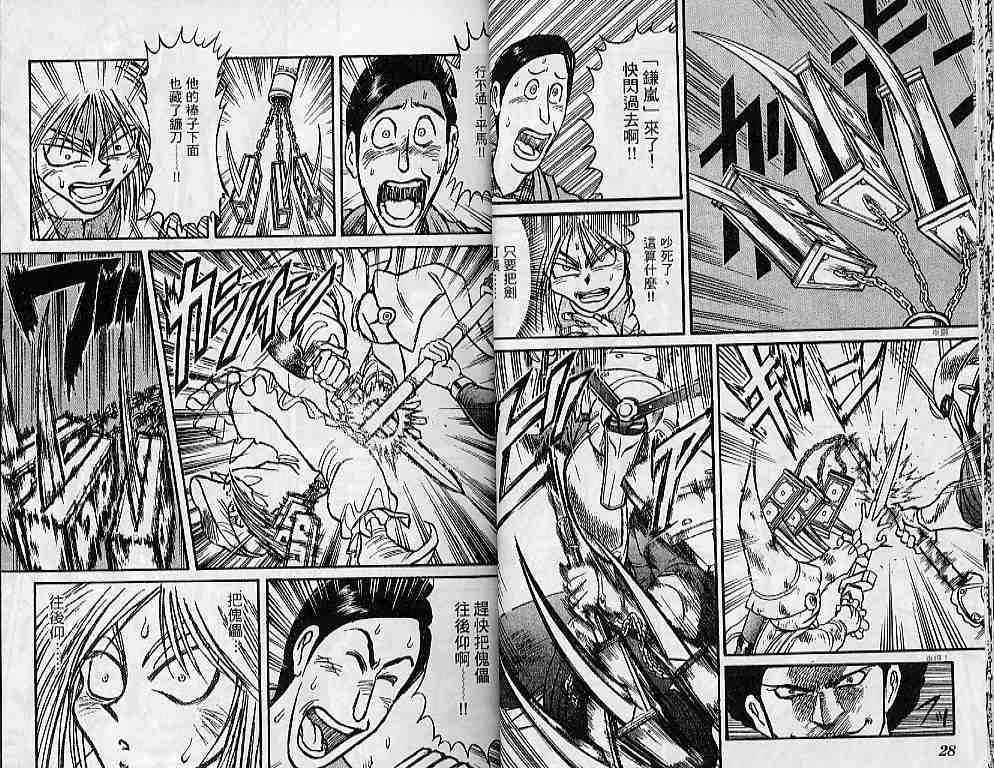 《魔偶马戏团》第31卷 第15页