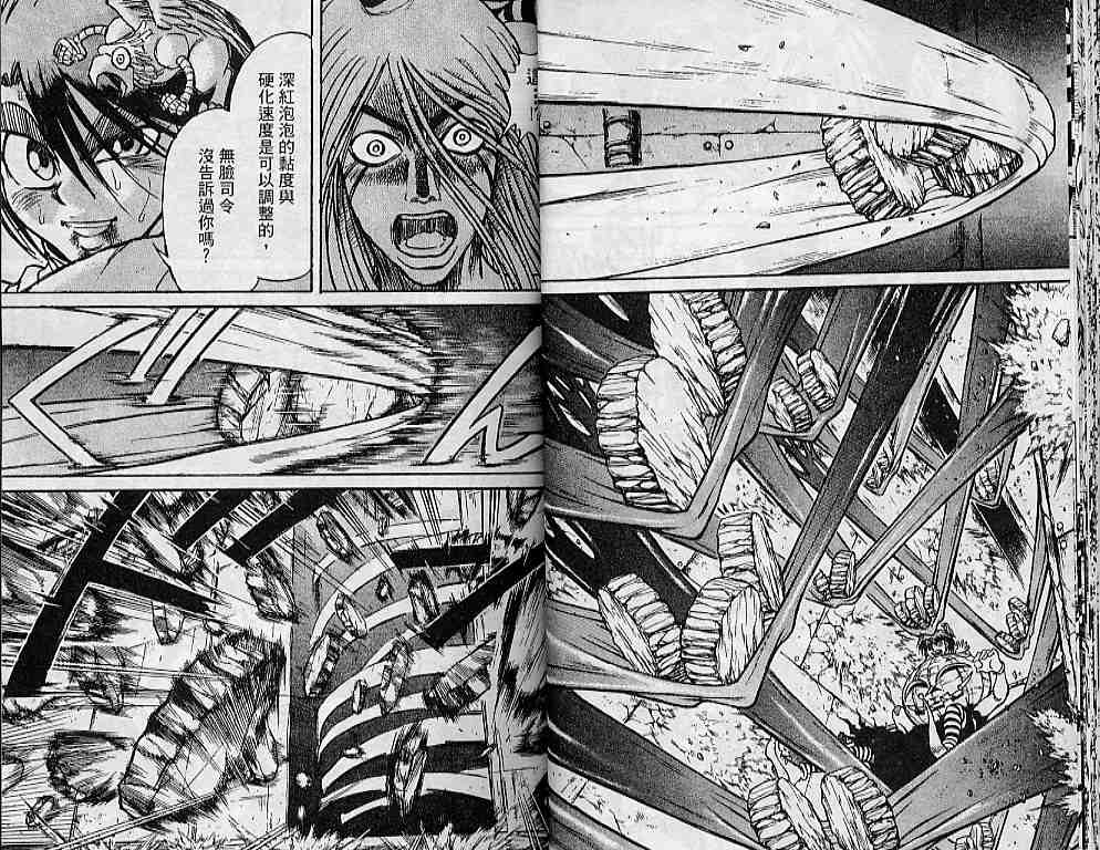 《魔偶马戏团》第31卷 第20页
