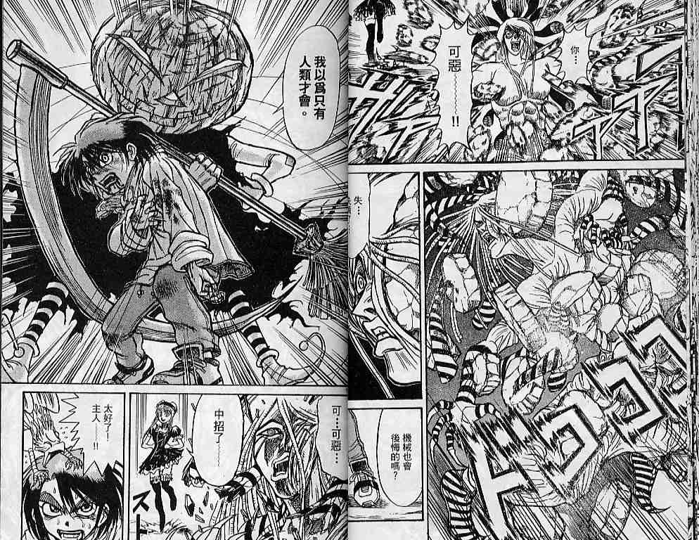 《魔偶马戏团》第31卷 第21页