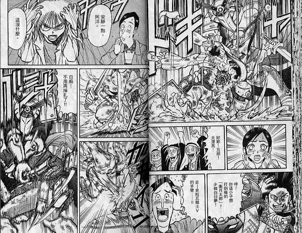 《魔偶马戏团》第31卷 第23页