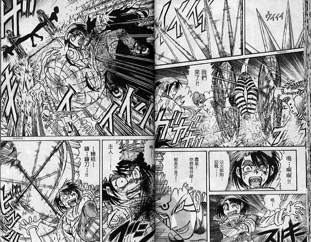 《魔偶马戏团》第31卷 第27页