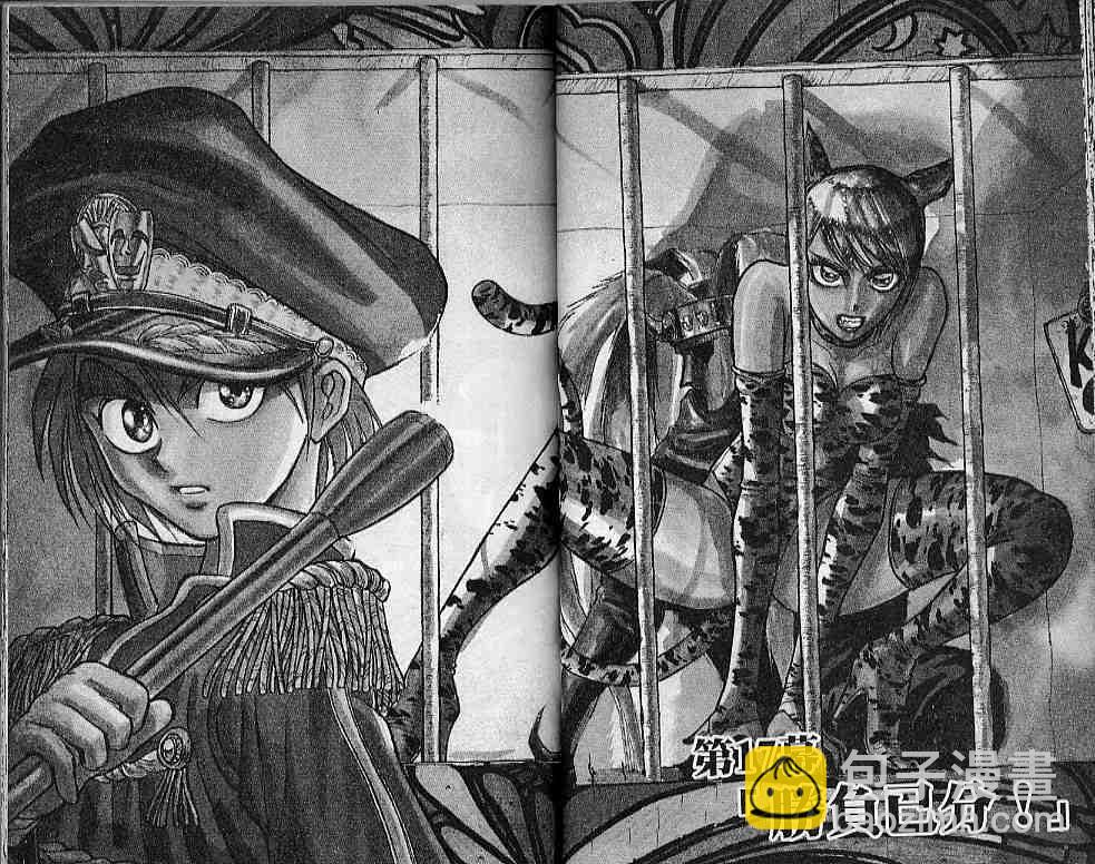 《魔偶马戏团》第31卷 第32页
