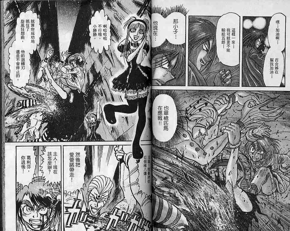 《魔偶马戏团》第31卷 第33页