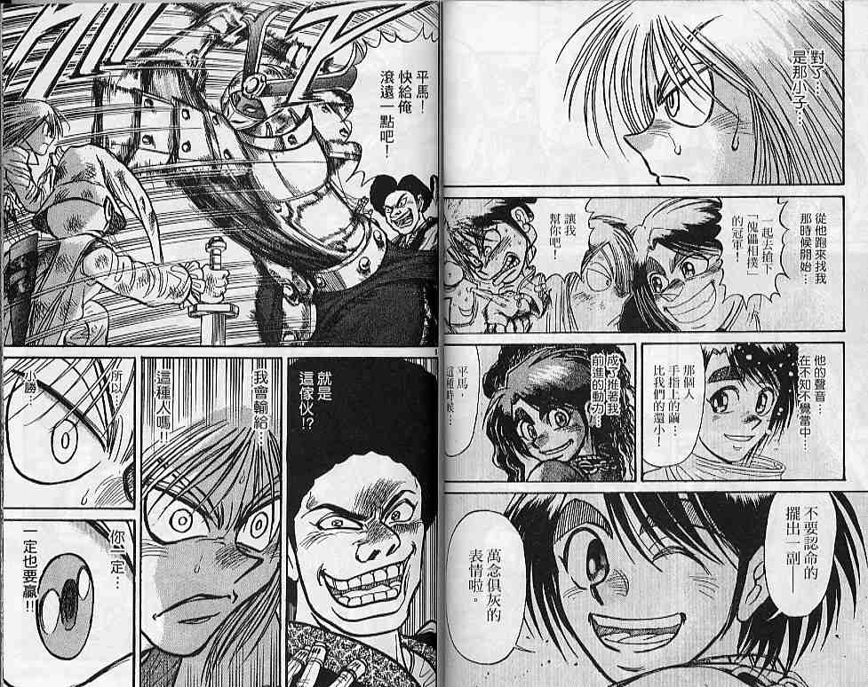 《魔偶马戏团》第31卷 第35页