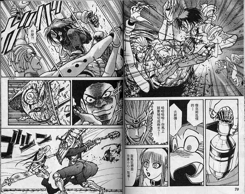 《魔偶马戏团》第31卷 第36页
