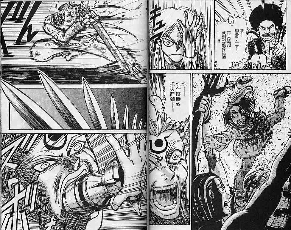 《魔偶马戏团》第31卷 第37页
