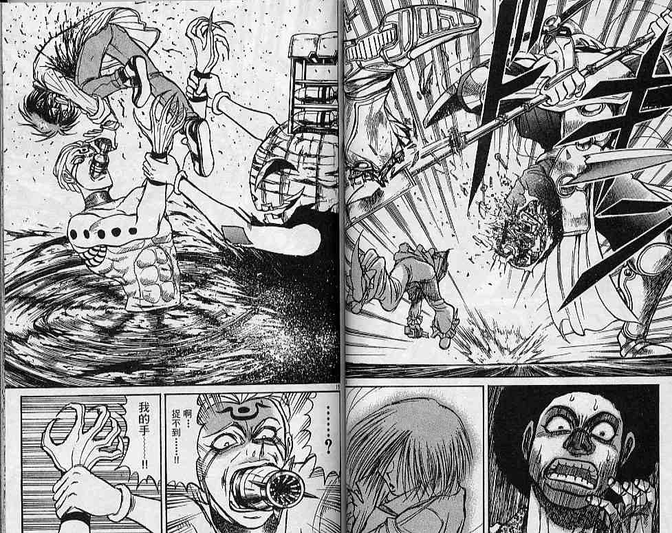 《魔偶马戏团》第31卷 第38页