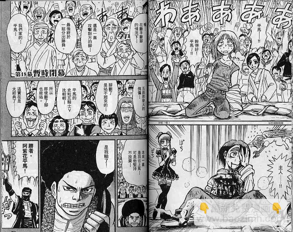 《魔偶马戏团》第31卷 第40页