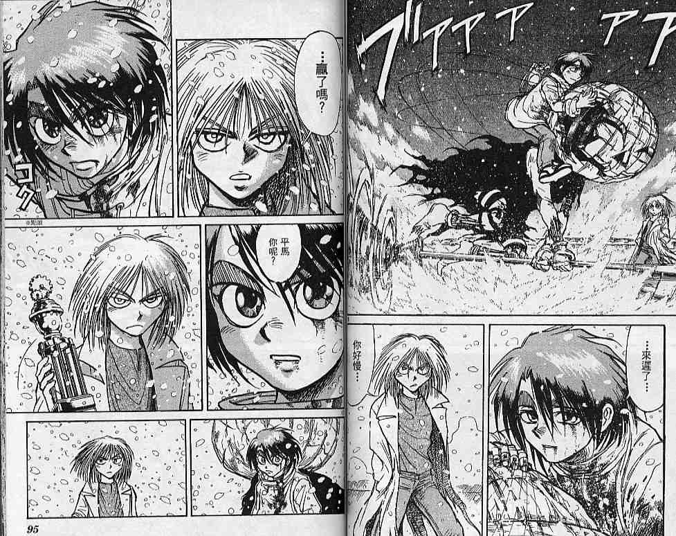 《魔偶马戏团》第31卷 第48页