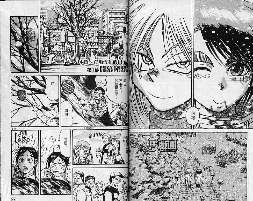《魔偶马戏团》第31卷 第49页