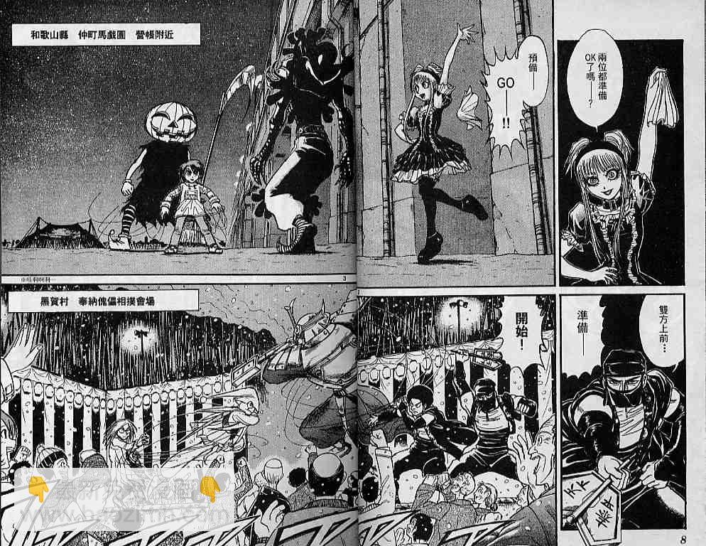 《魔偶马戏团》第31卷 第6页