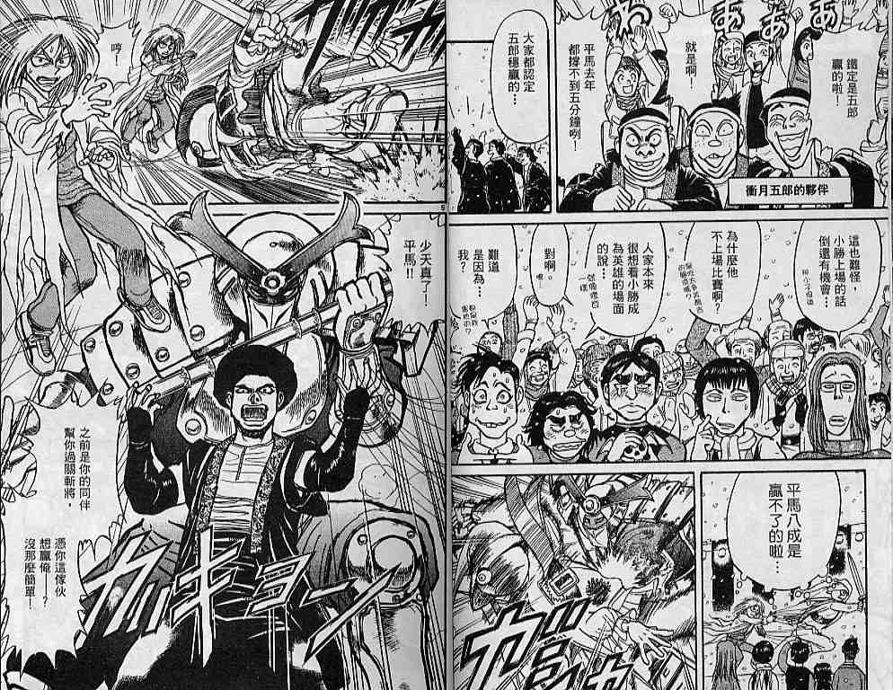 《魔偶马戏团》第31卷 第7页