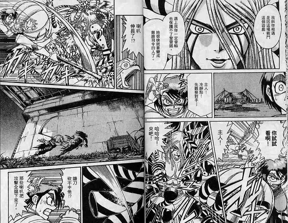 《魔偶马戏团》第31卷 第9页