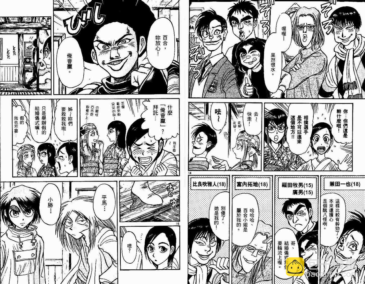 《魔偶马戏团》第30卷 第31页
